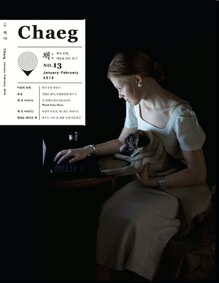 Chaeg 매거진 출판 디자인 이미지 13