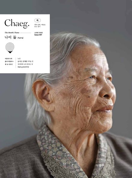 Chaeg 매거진 출판 디자인 이미지 57
