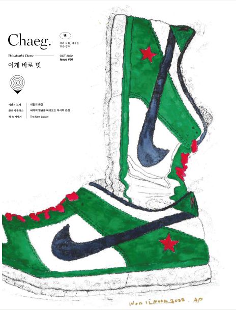 Chaeg 매거진 출판 디자인 이미지 80