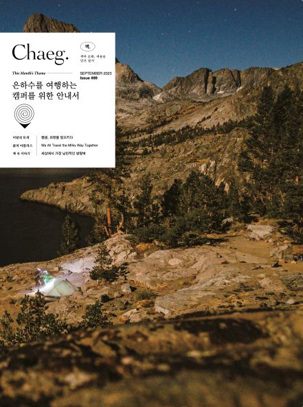 Chaeg 매거진 출판 디자인 이미지 89