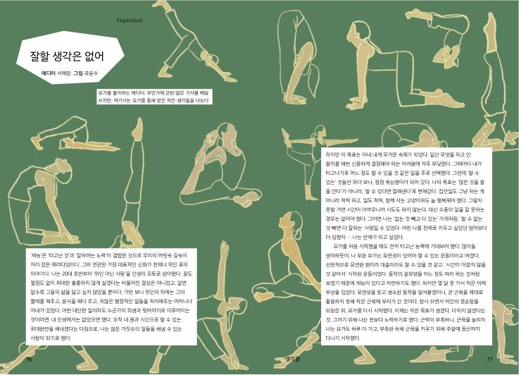 들 Deul 매거진 출판 디자인 이미지 06
