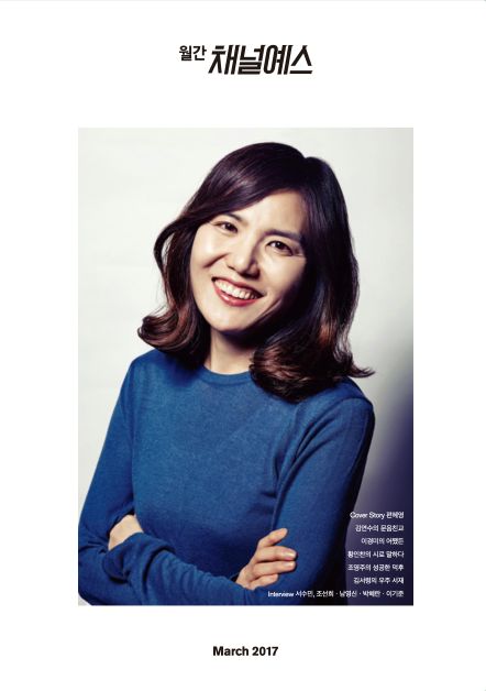 예스24 월간 채널예스 출판 디자인 이미지 01