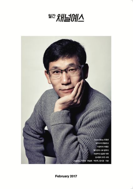 예스24 월간 채널예스 출판 디자인 이미지 02